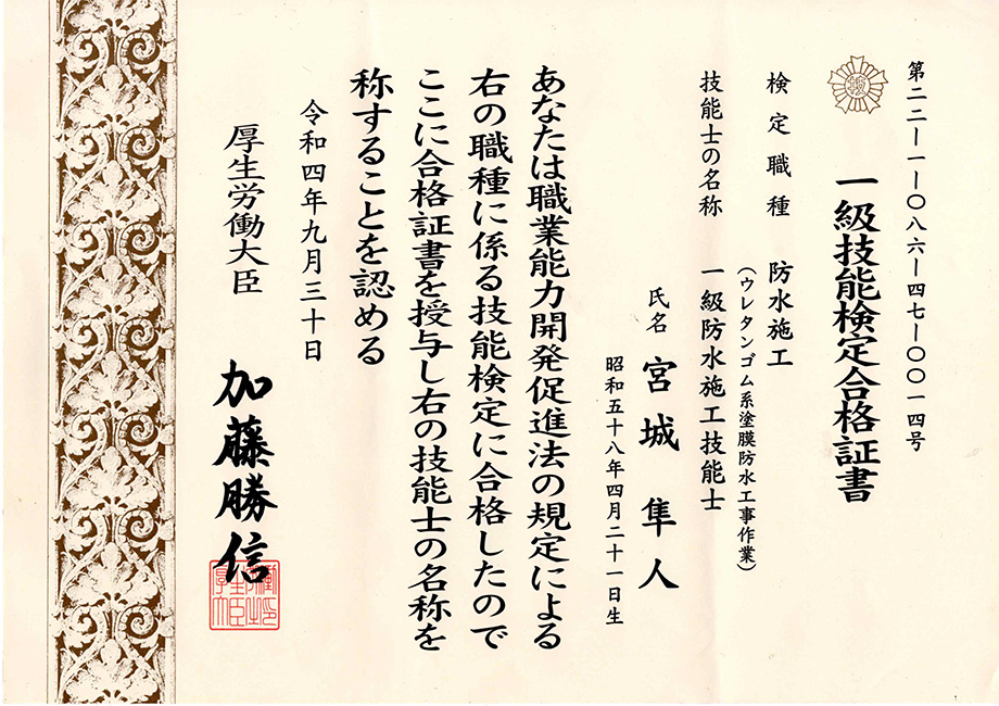 会社案内