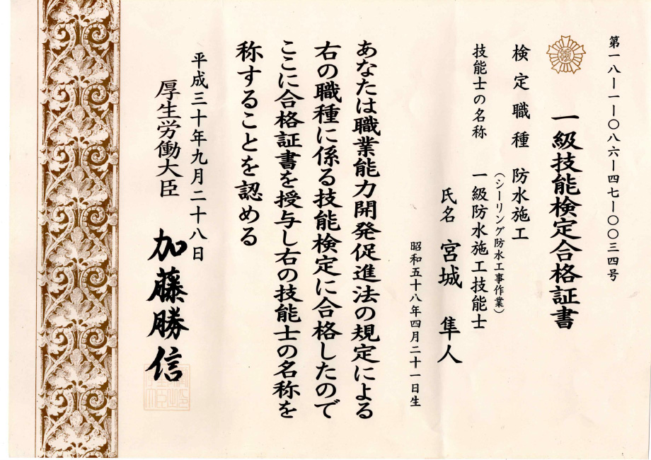 会社案内